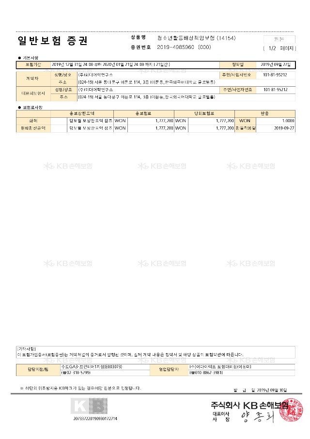 KakaoTalk_20191014_155051309.jpg